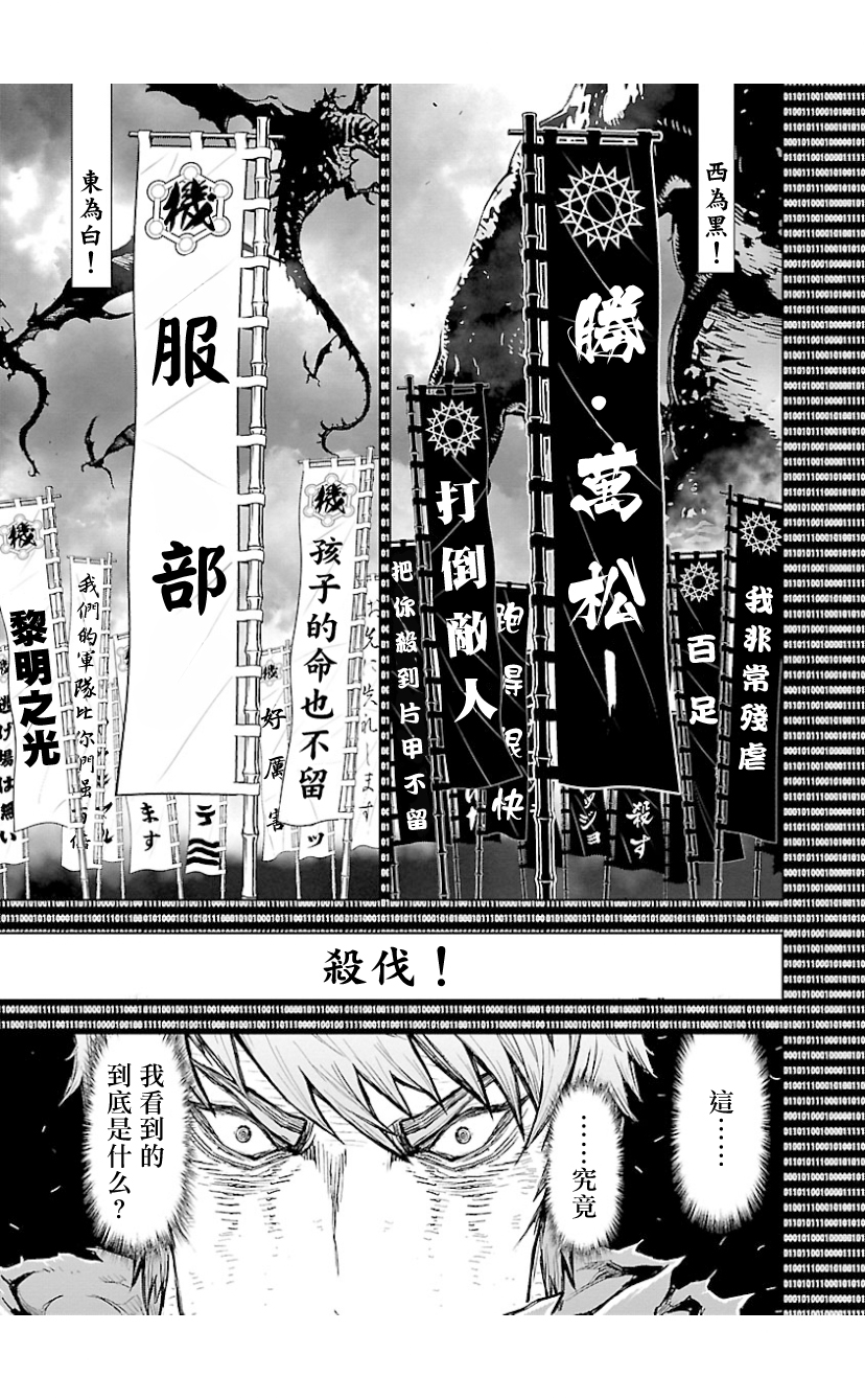 2部9卷2话2