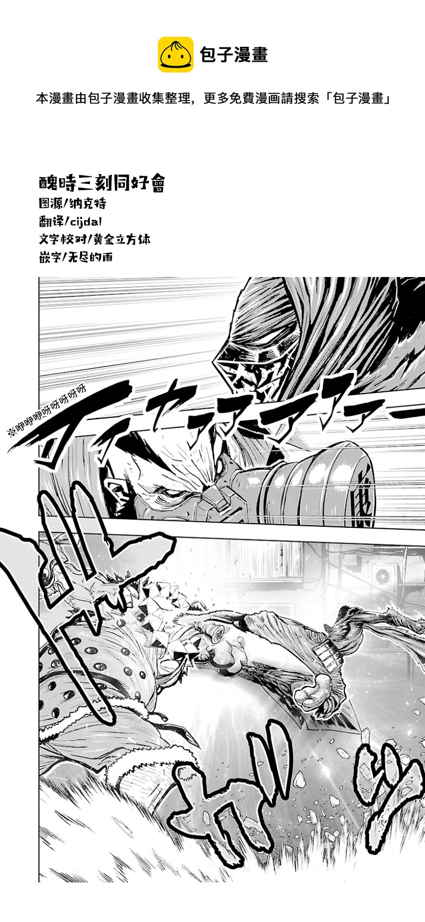 2部8卷2话0
