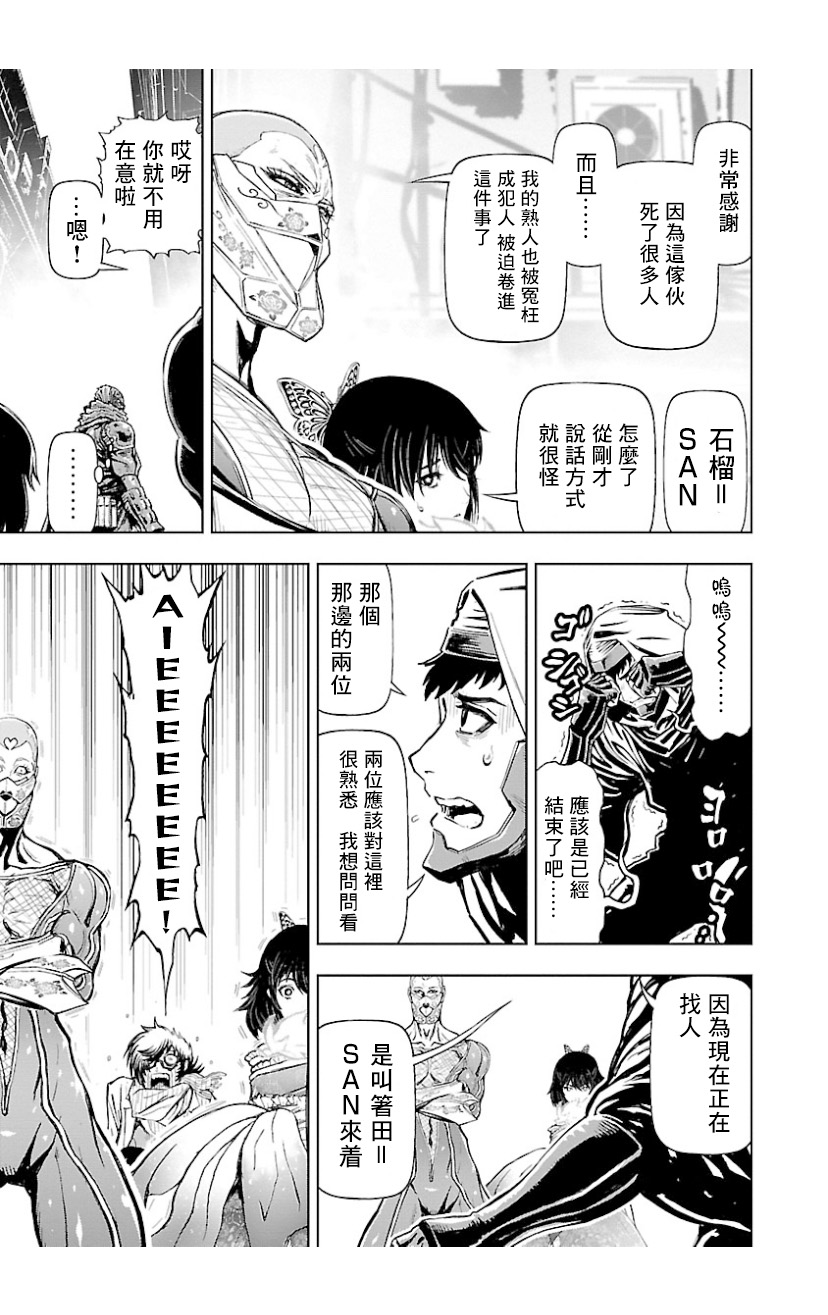 第07卷第07话4