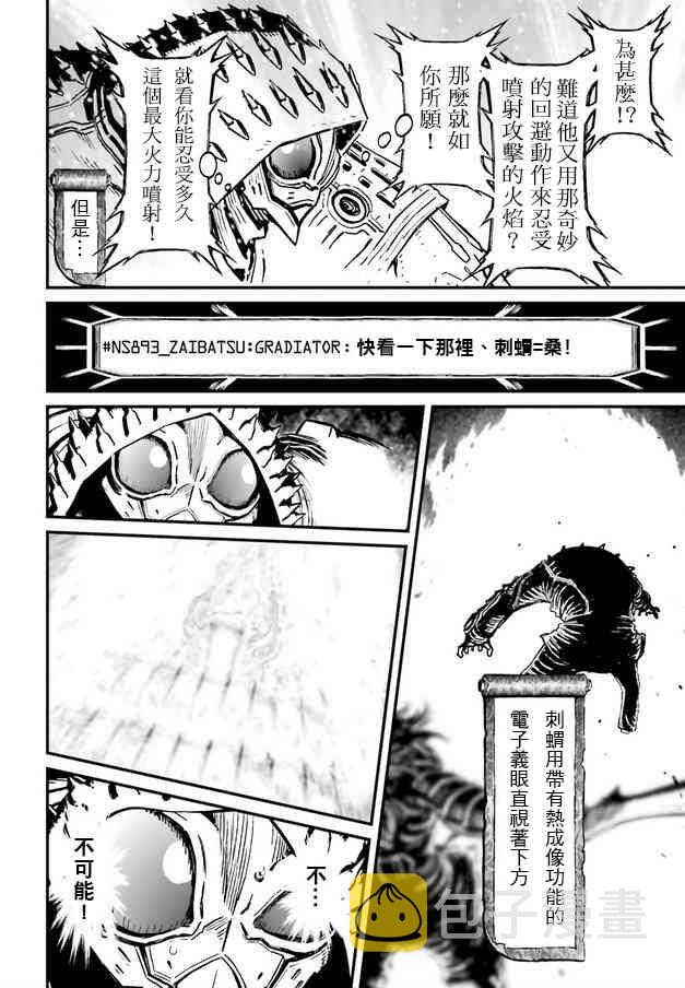 第02部01 Geisha Karate Shinkansen and Hell #62