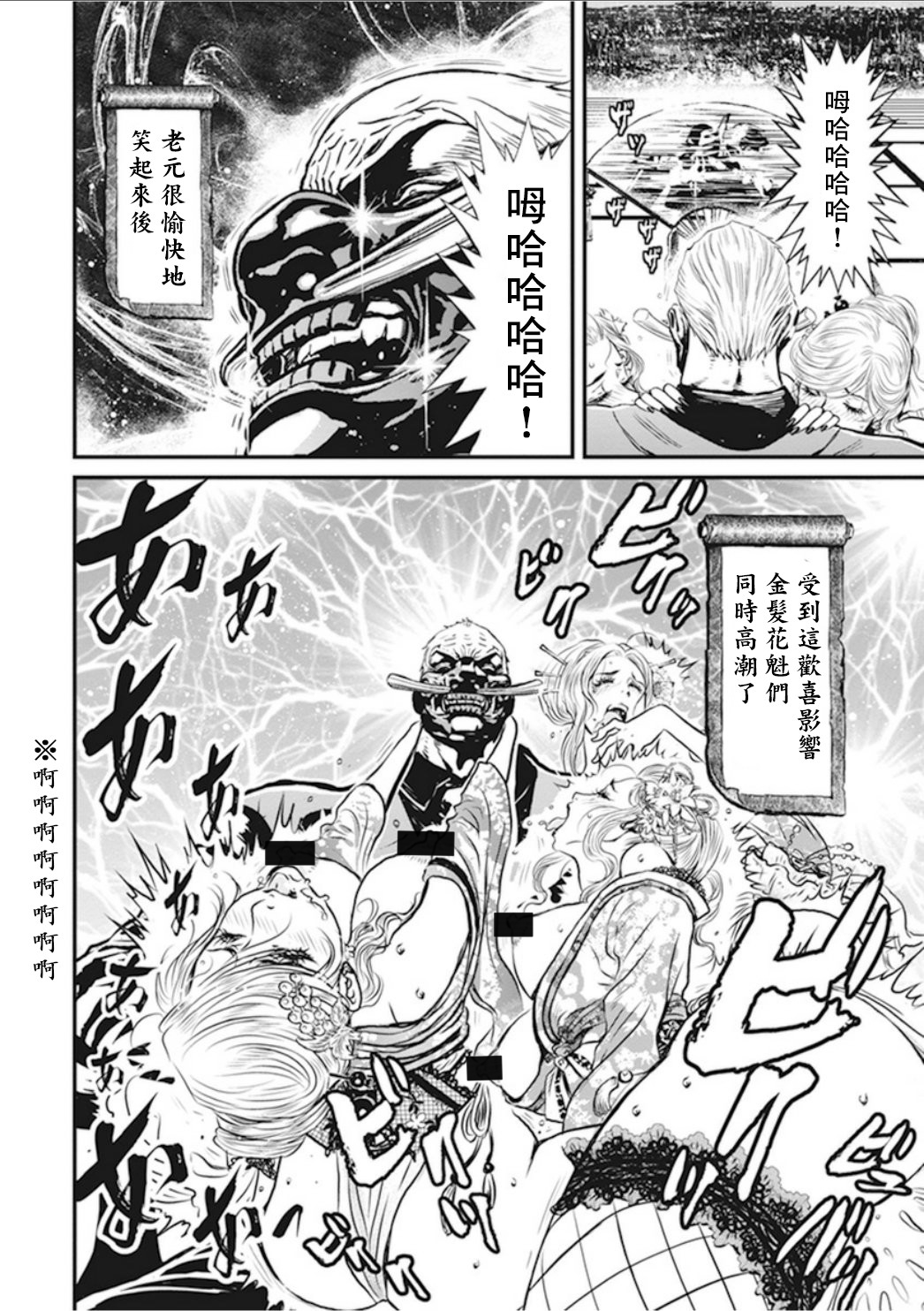 1部1卷4话3
