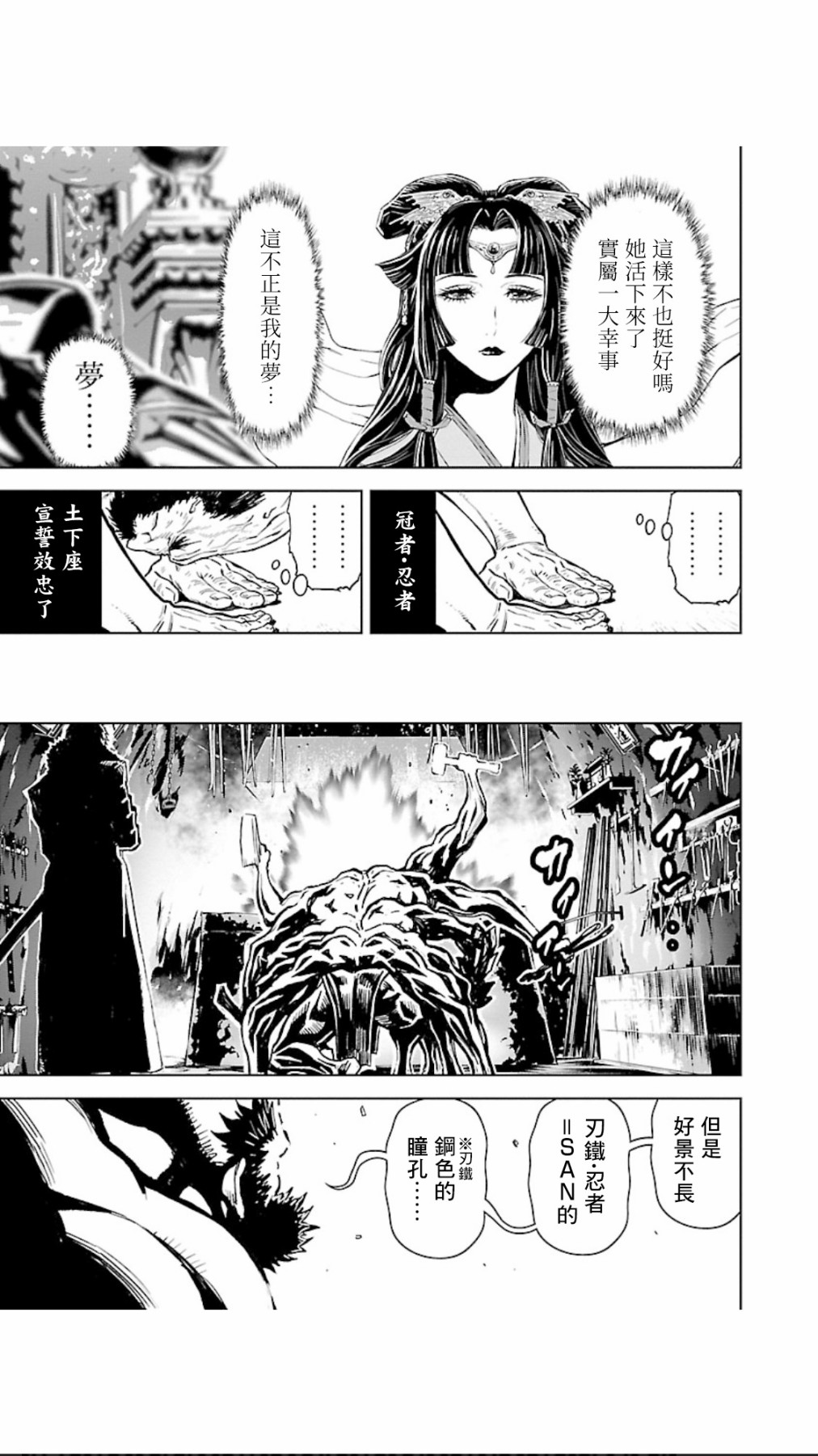 第05卷第03话2