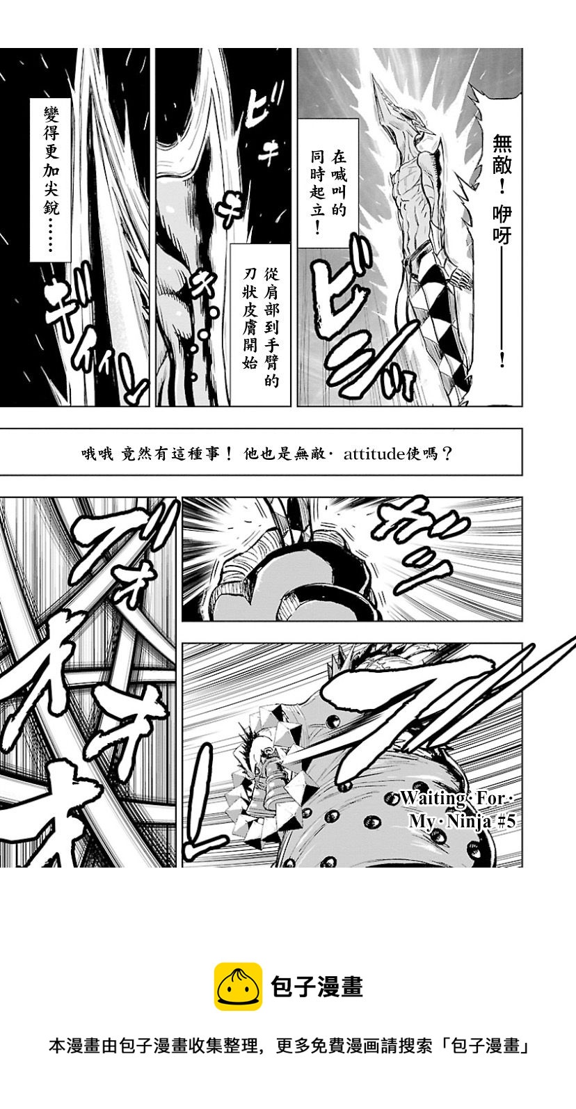 2部8卷1话4
