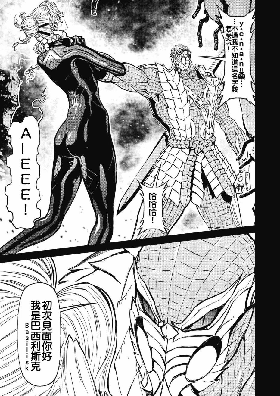 第02部 Three Dirty · Ninja Bond #12