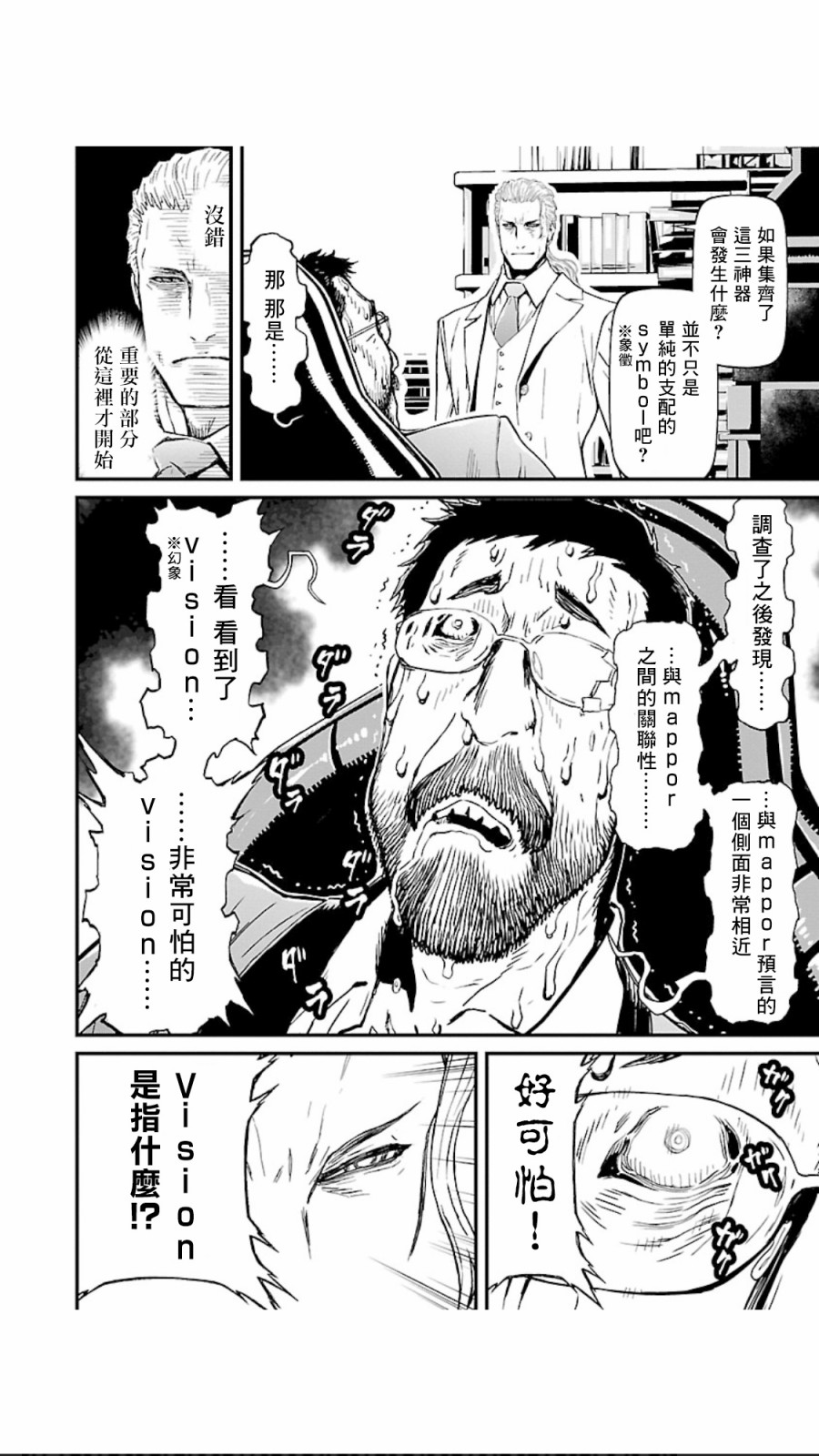 第二部第18话2