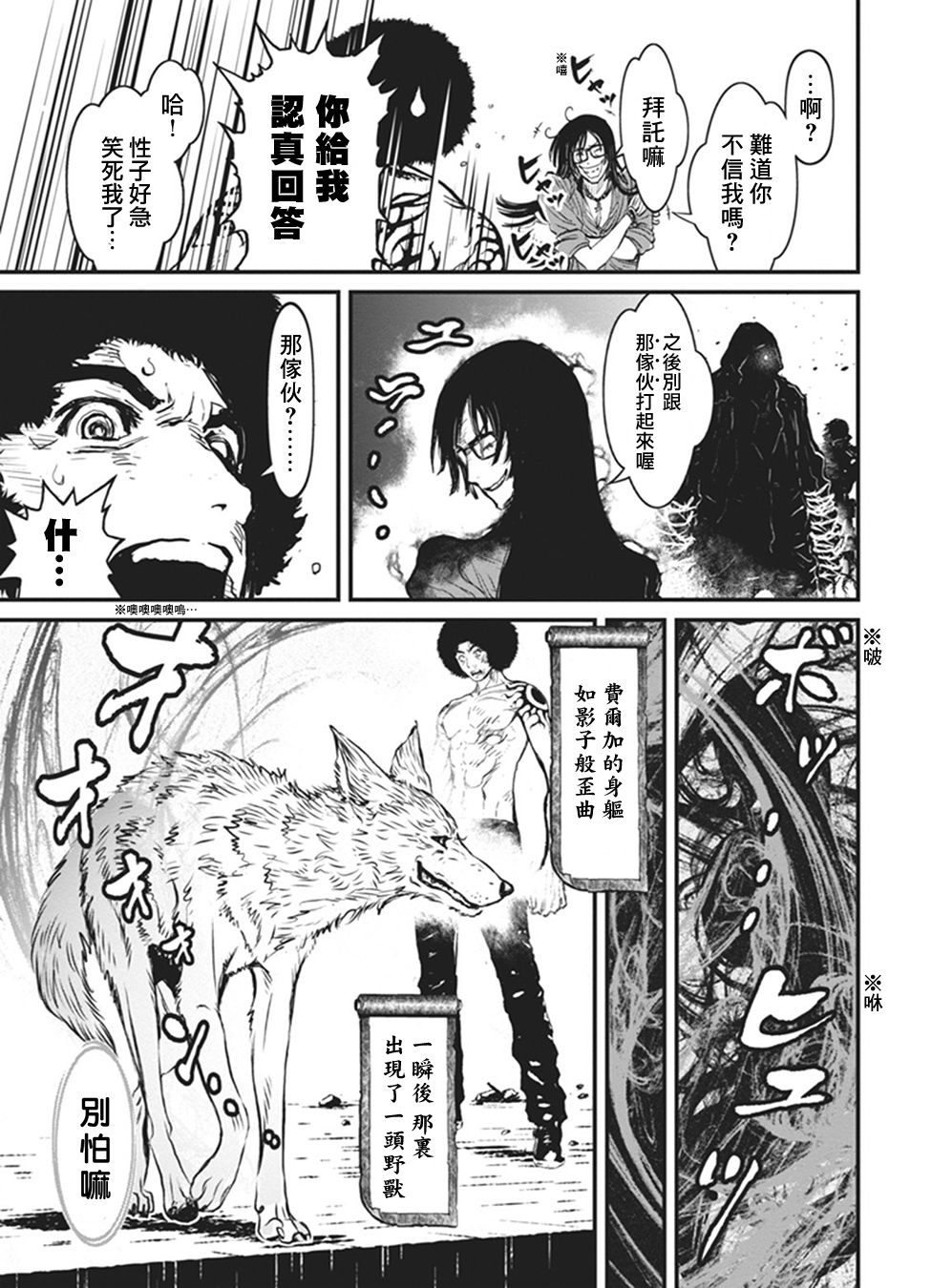 1部3卷5话3