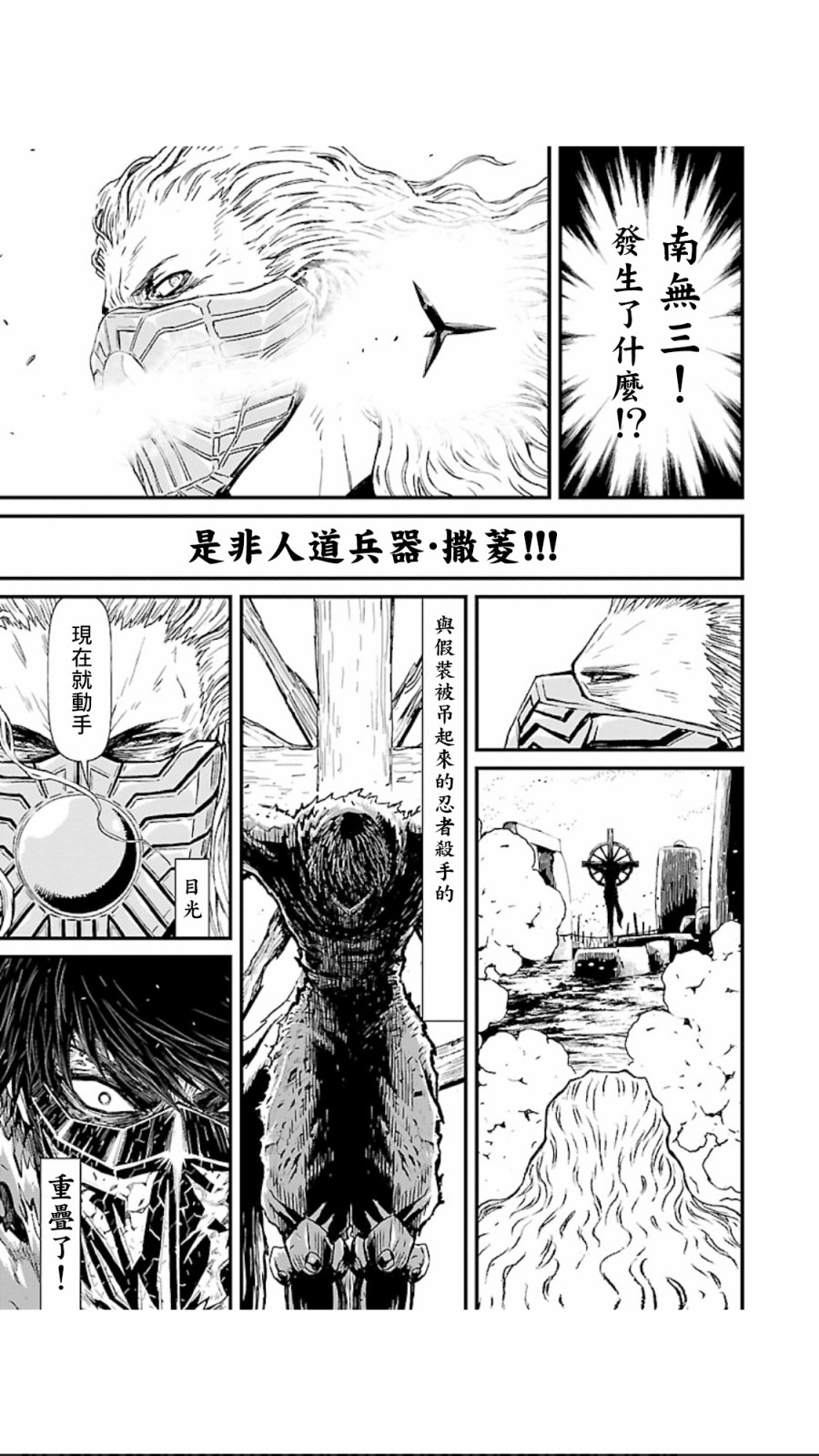 第02部第02话3