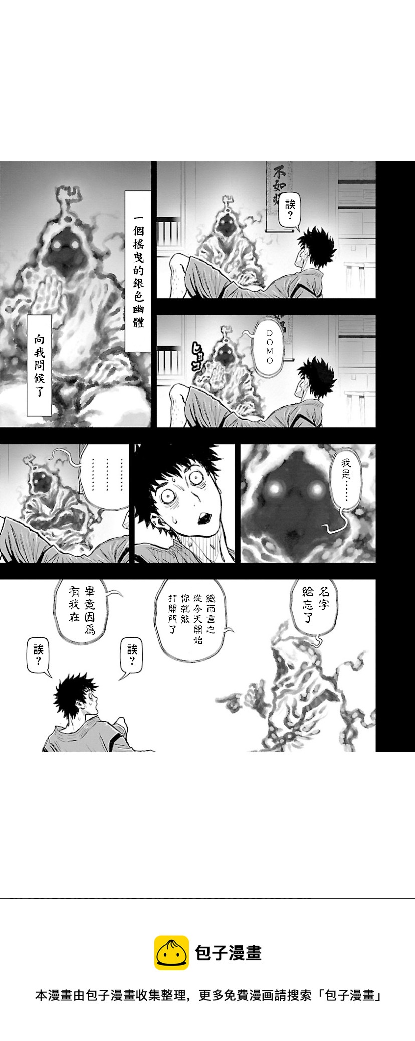 2部7卷2话4