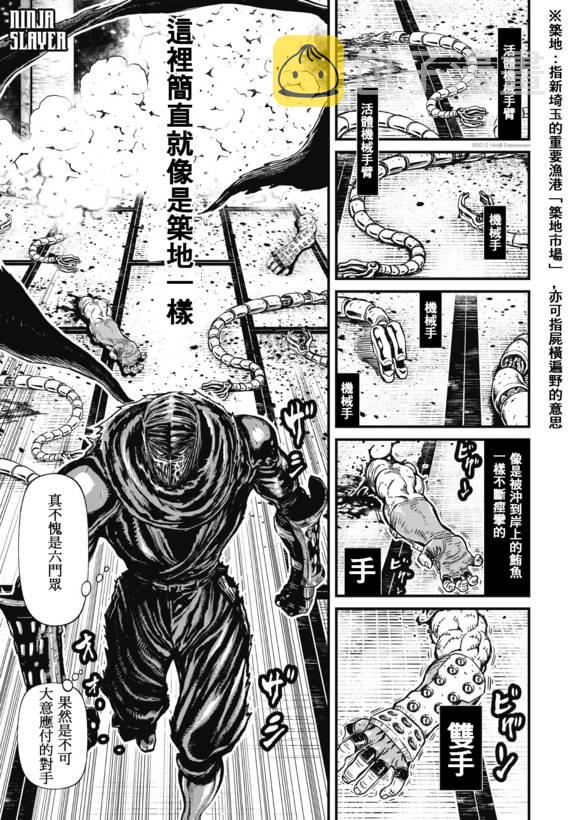 第02部01 Geisha Karate Shinkansen and Hell #10
