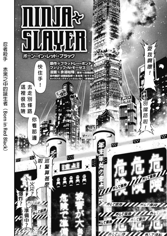 第01话 Born in Red1