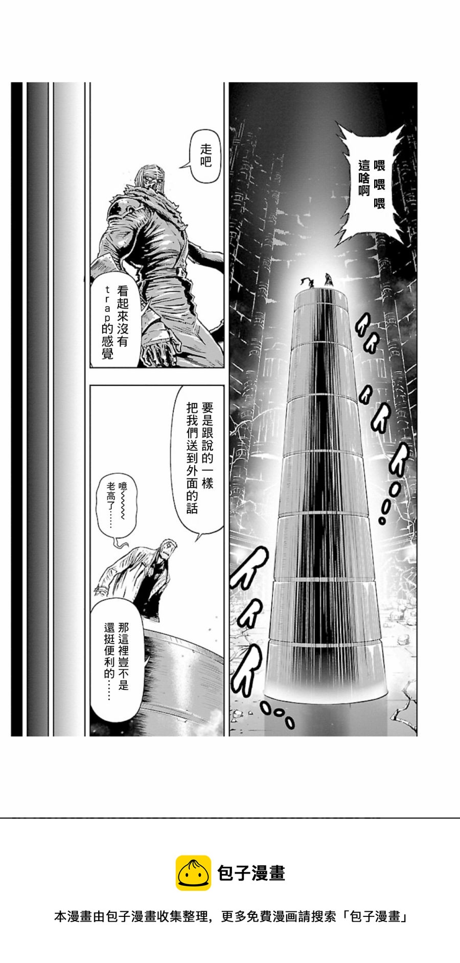 第06卷第02话1
