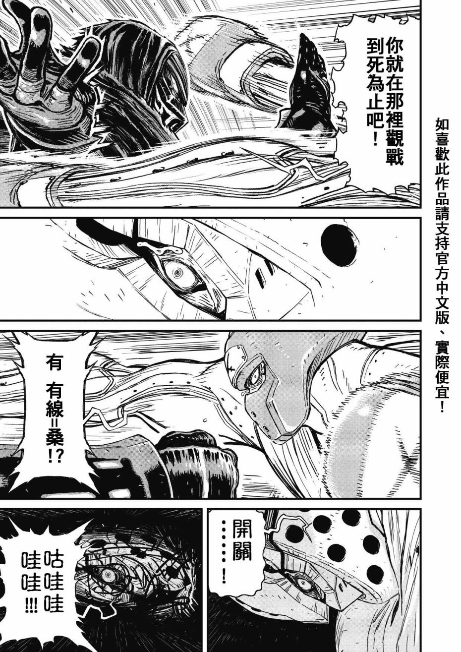 第12卷-Stranger，StrangerthanFiction#22