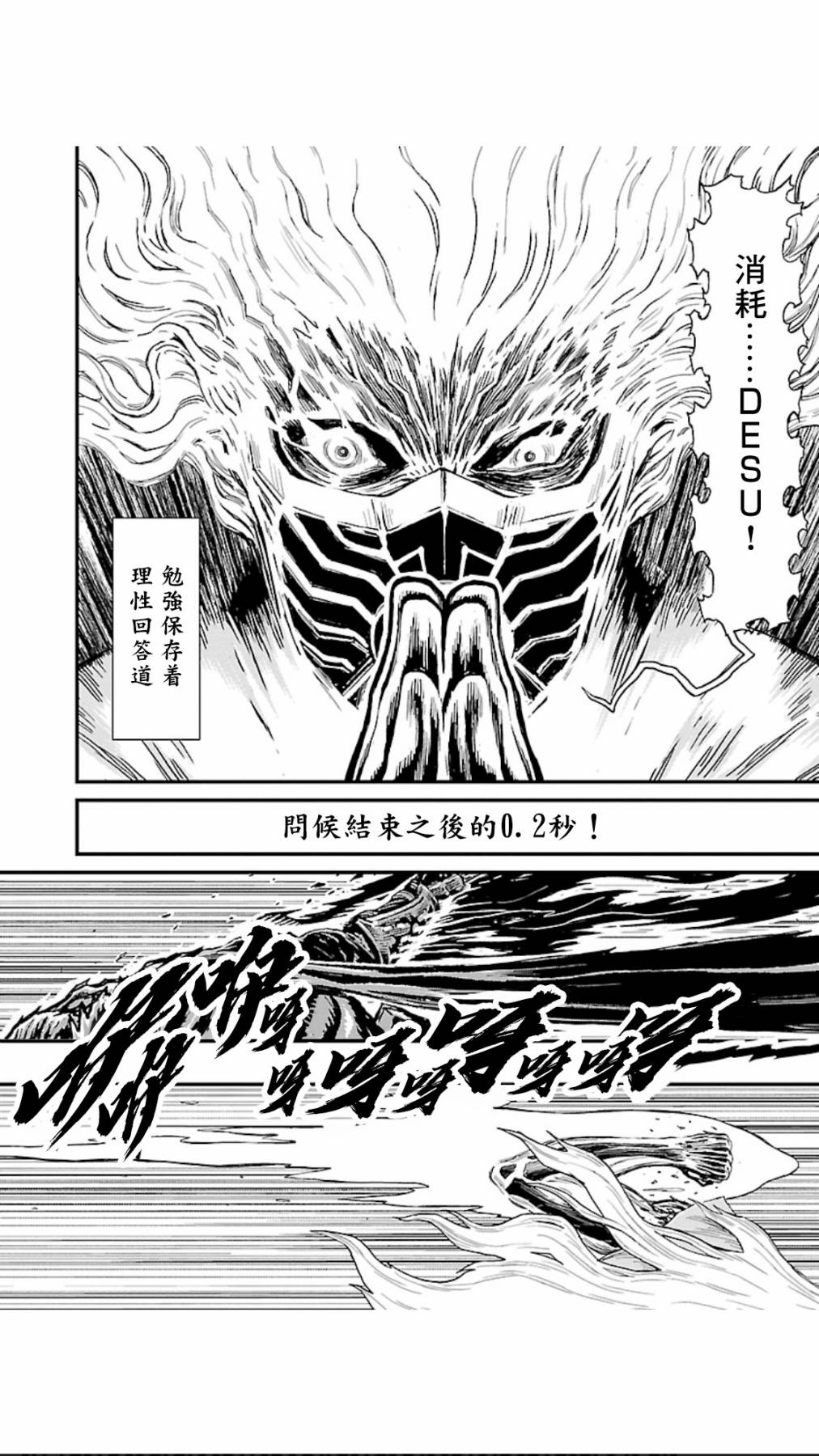 第04卷第04话4