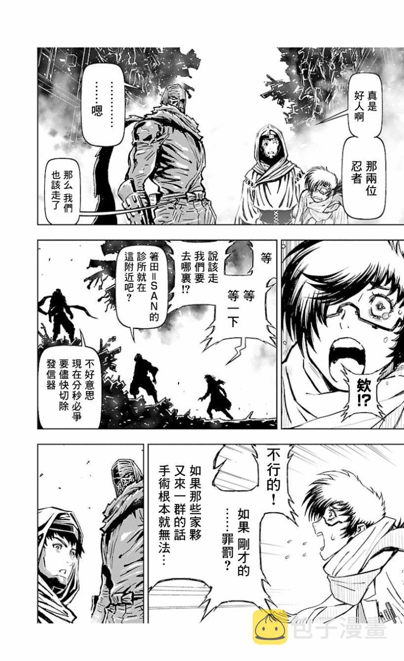2部8卷3话1