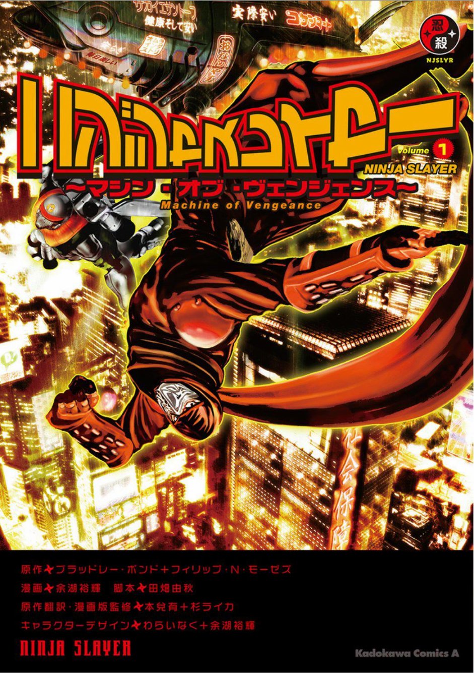 第01卷Machine of Vengeance #01