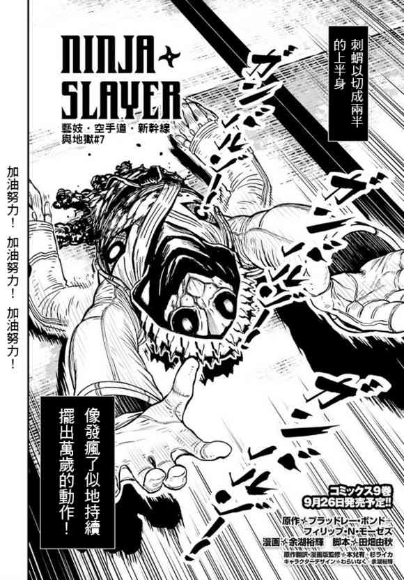第02部01 Geisha Karate Shinkansen and Hell #71