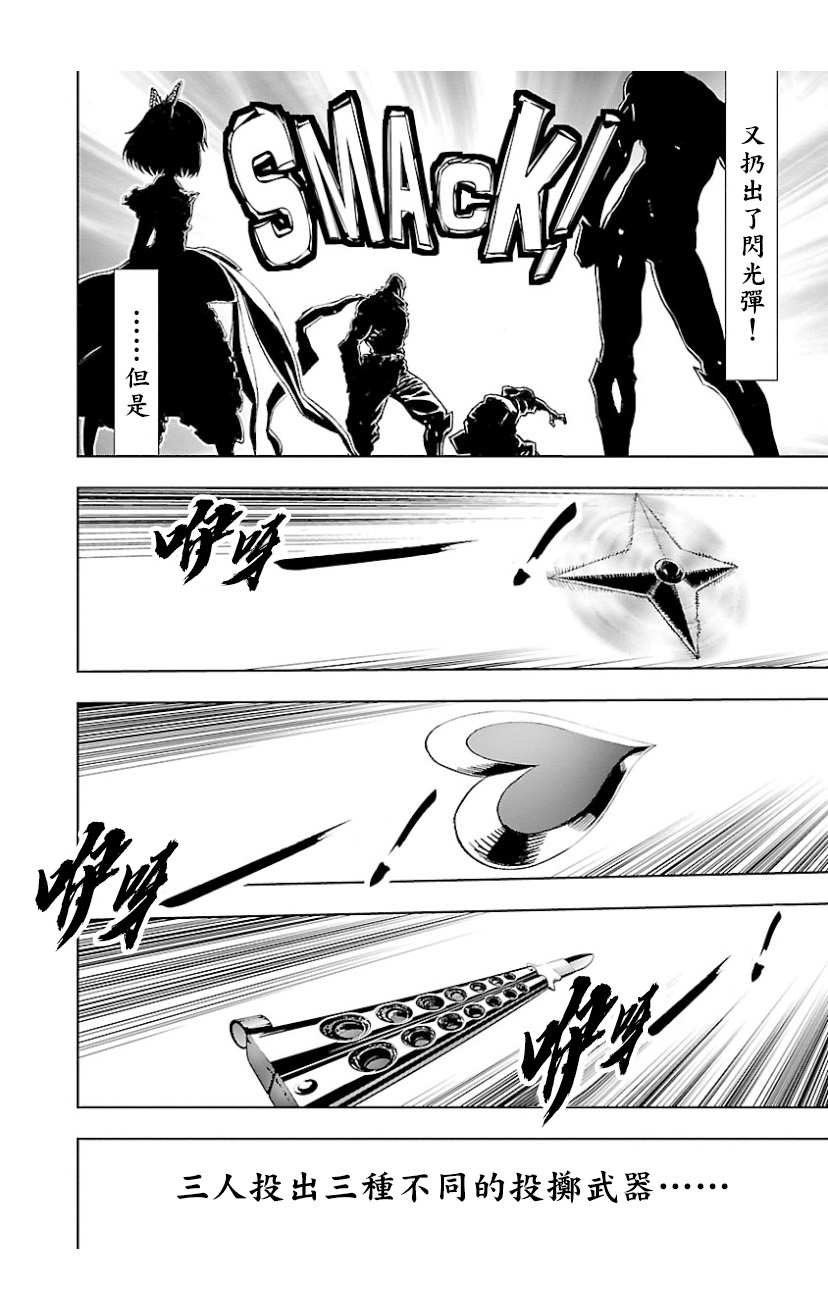 2部7卷7话1
