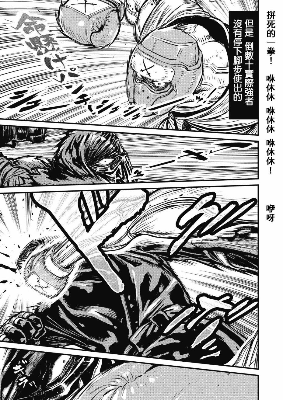 第12卷-Stranger，StrangerthanFiction#24