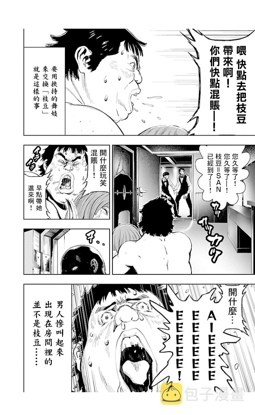 第07卷第04话3