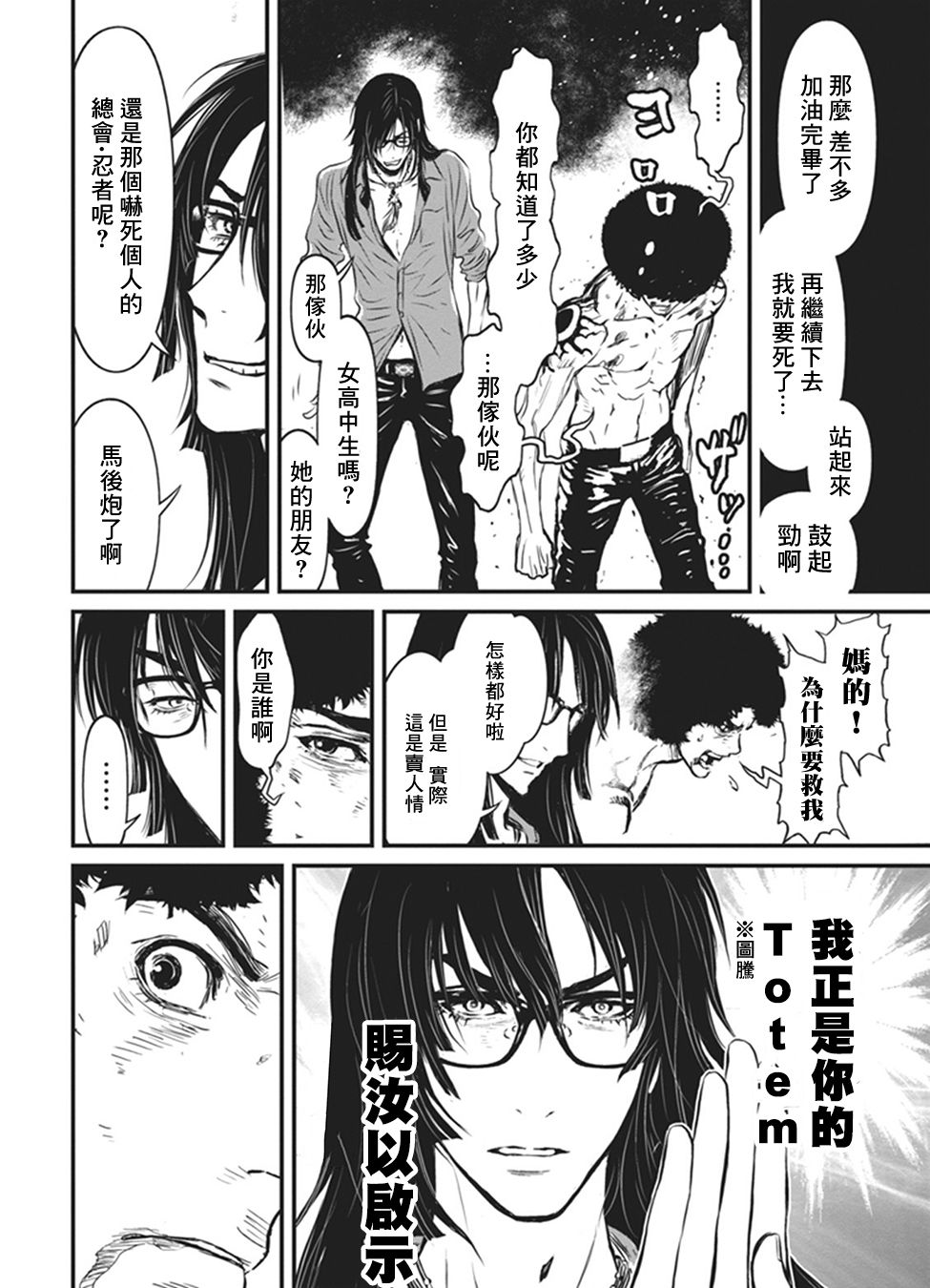 1部3卷5话2