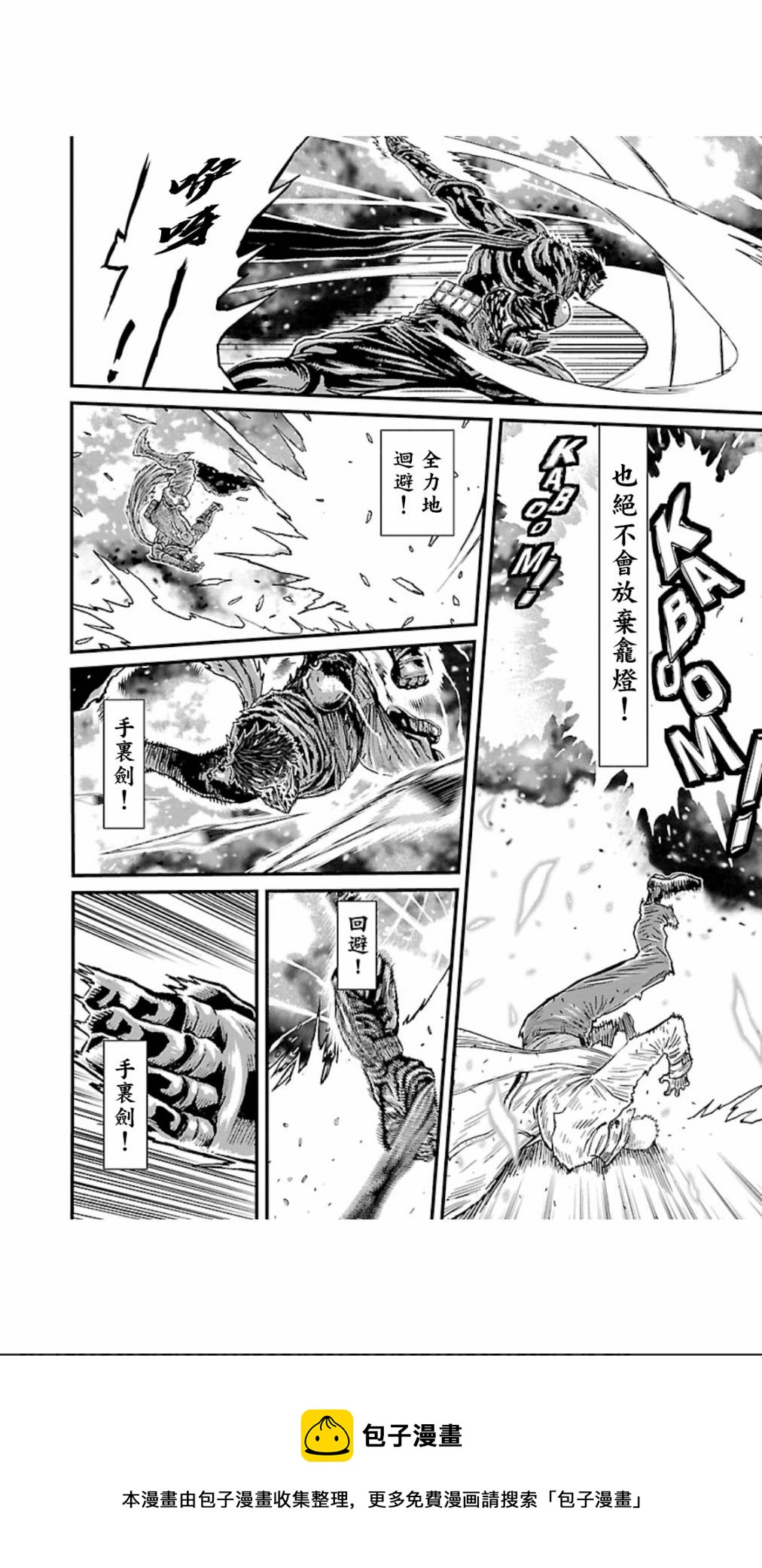 2部4卷4话4