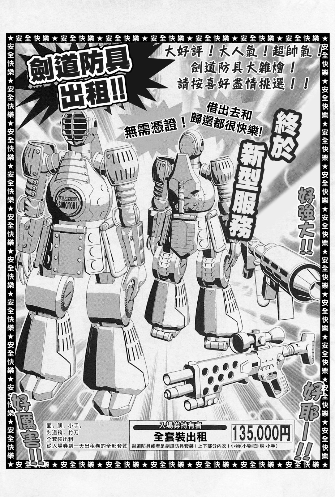 1部2卷05话1