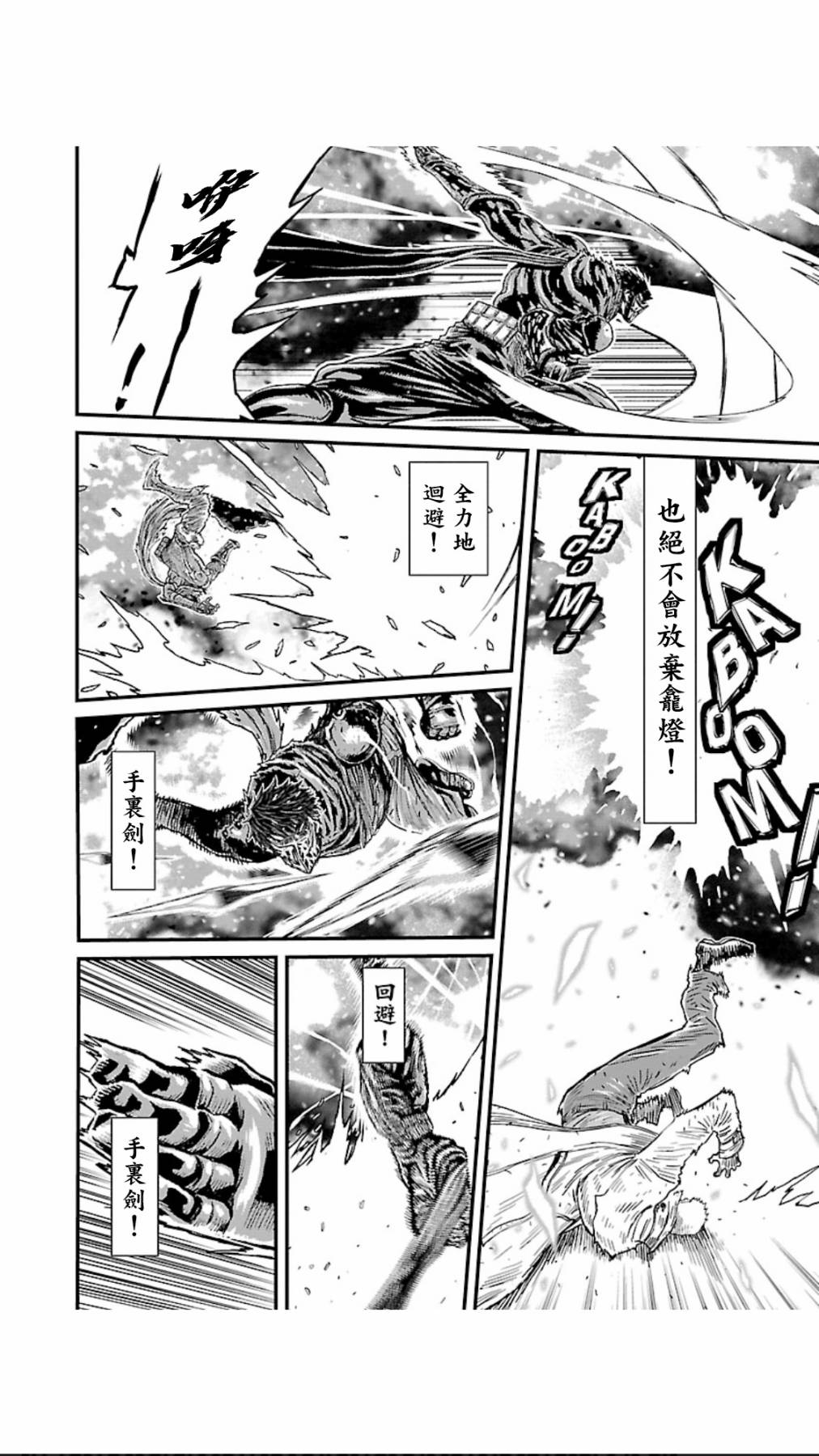 第04卷第04话4