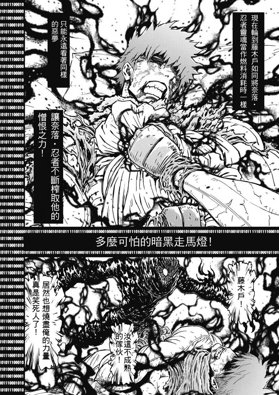 第02部01 Geisha Karate Shinkansen and Hell #50