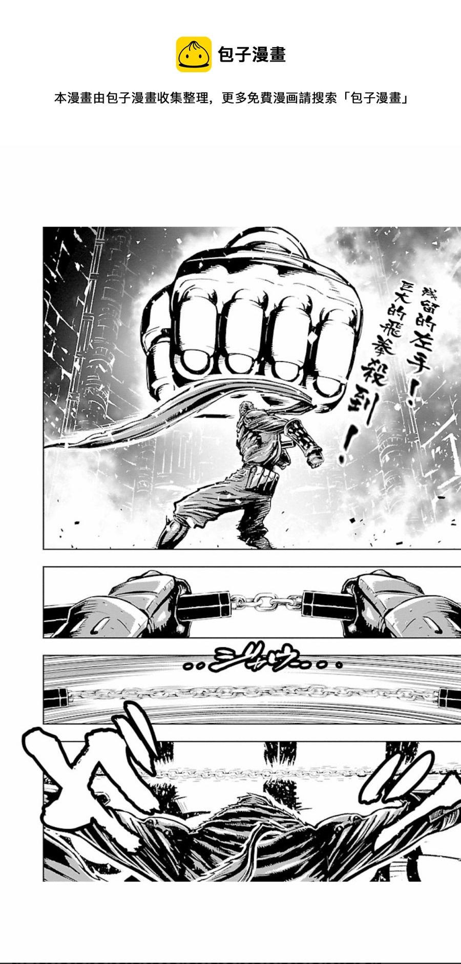 2部6卷2话4