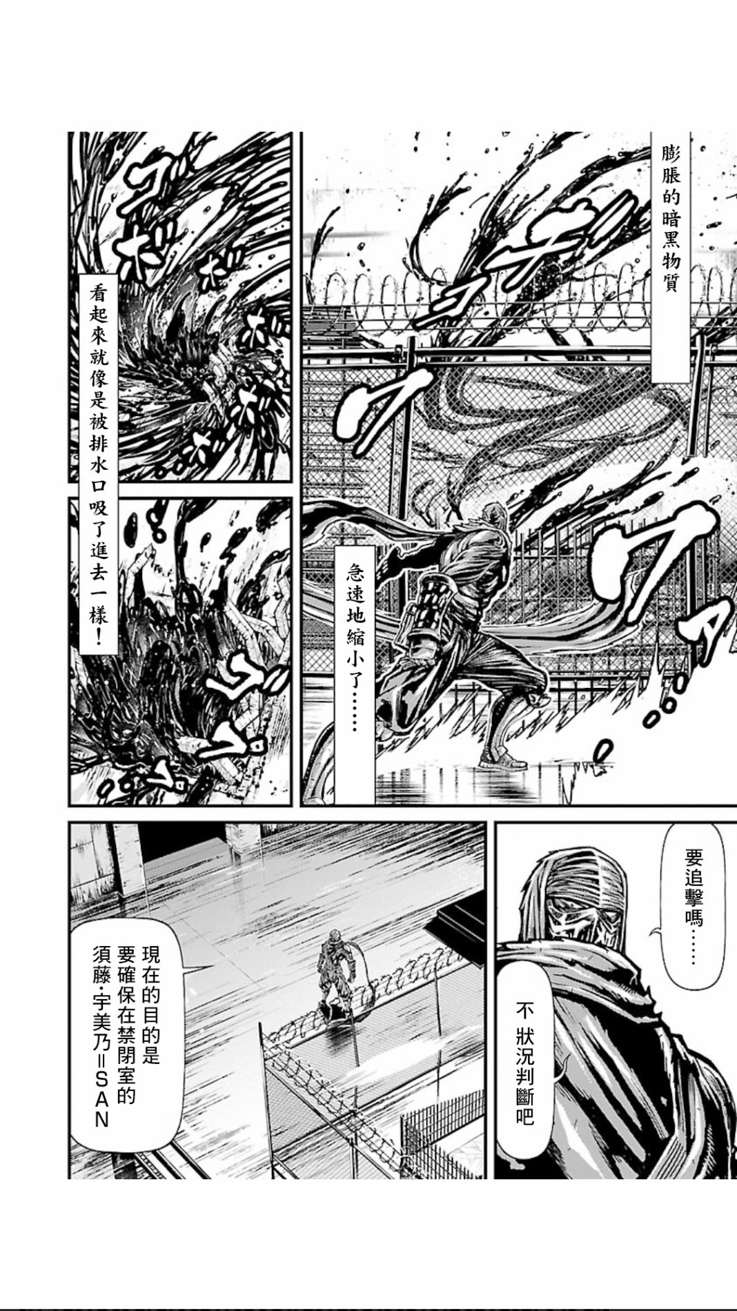 第02部第13话4