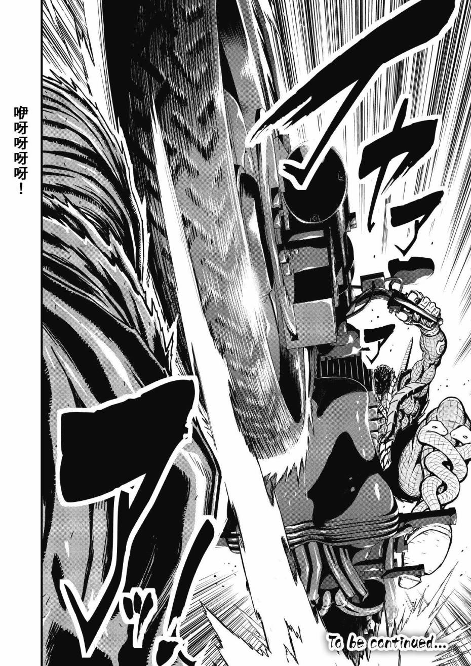第02部 Three Dirty · Ninja Bond #12