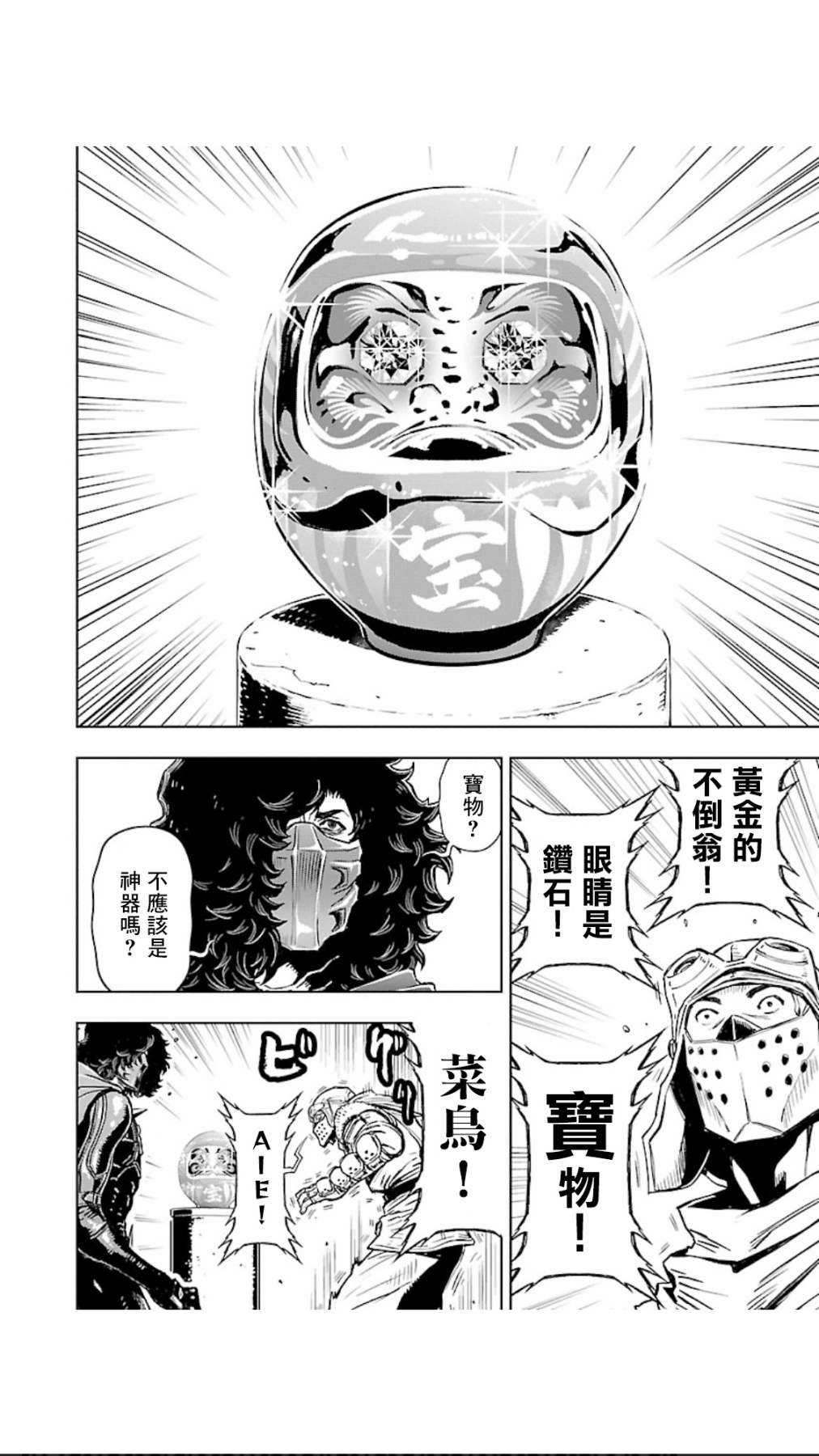 第05卷第04话3
