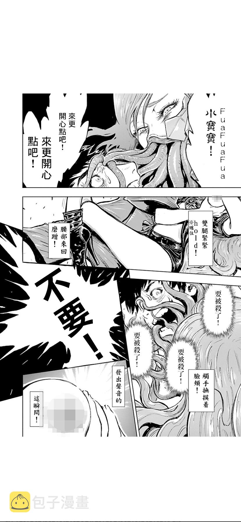 2部7卷3话3