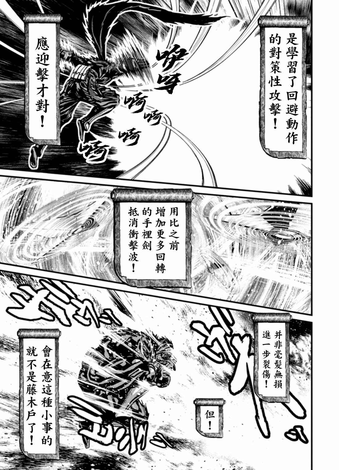 1部3卷3话0