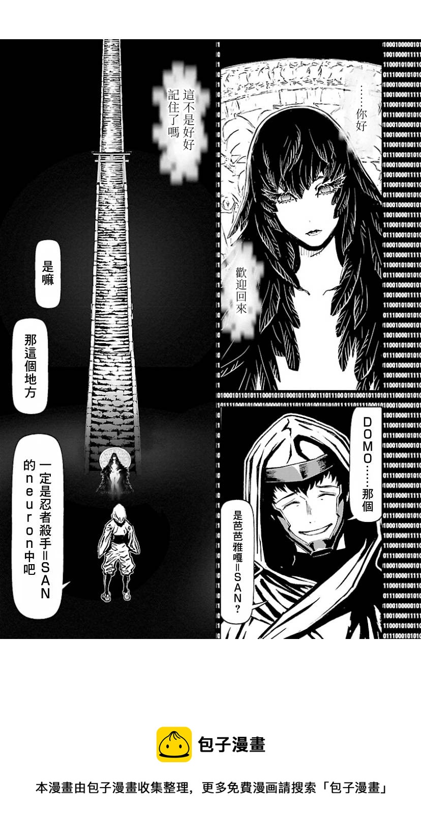 2部8卷5话4