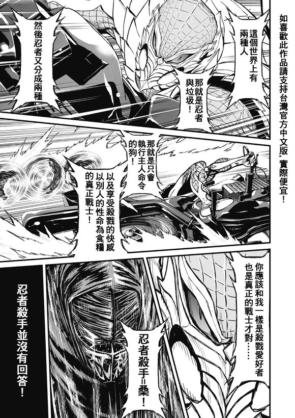 第12卷-Stranger，StrangerthanFiction#34