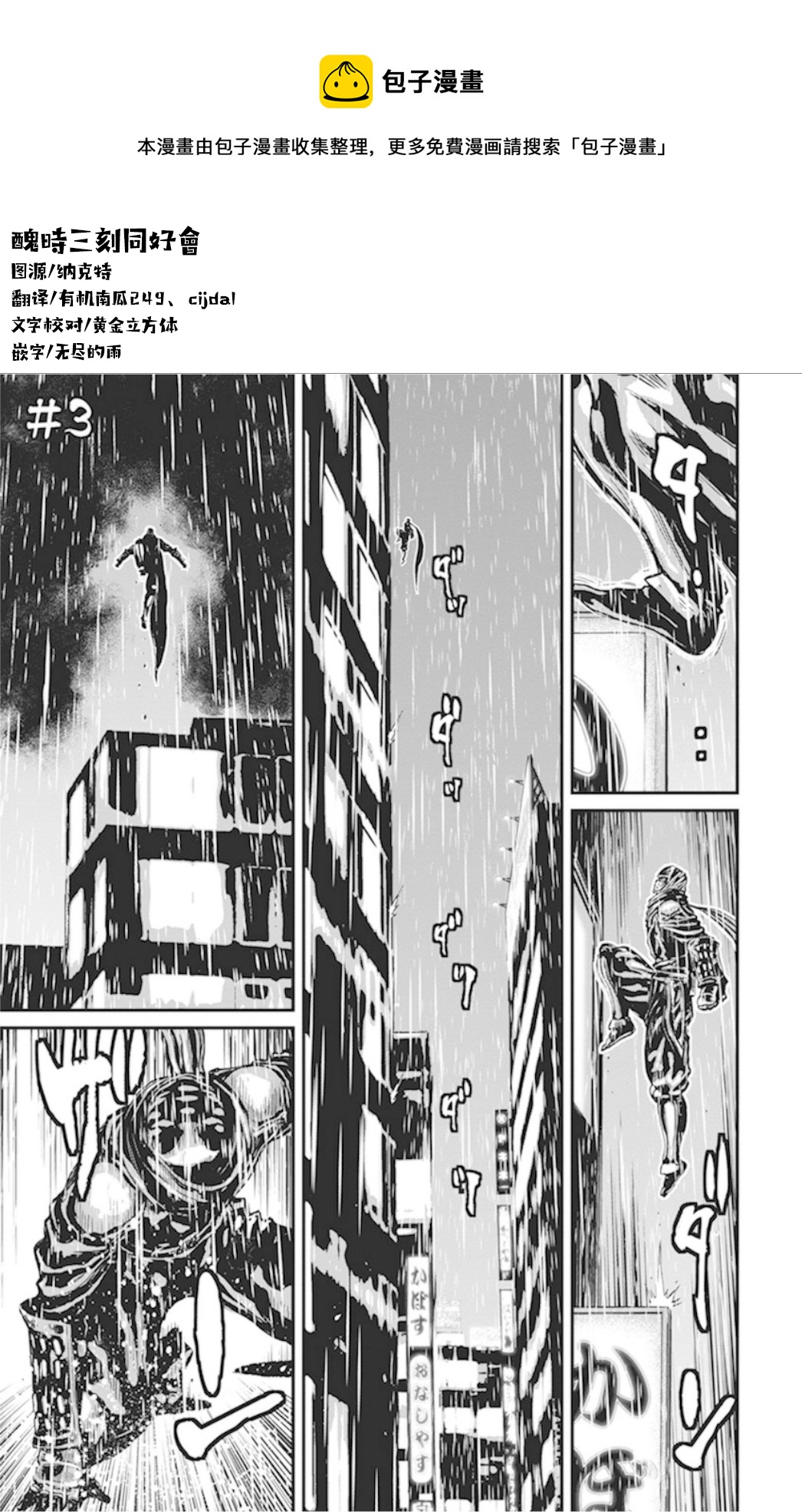 1部1卷3话0