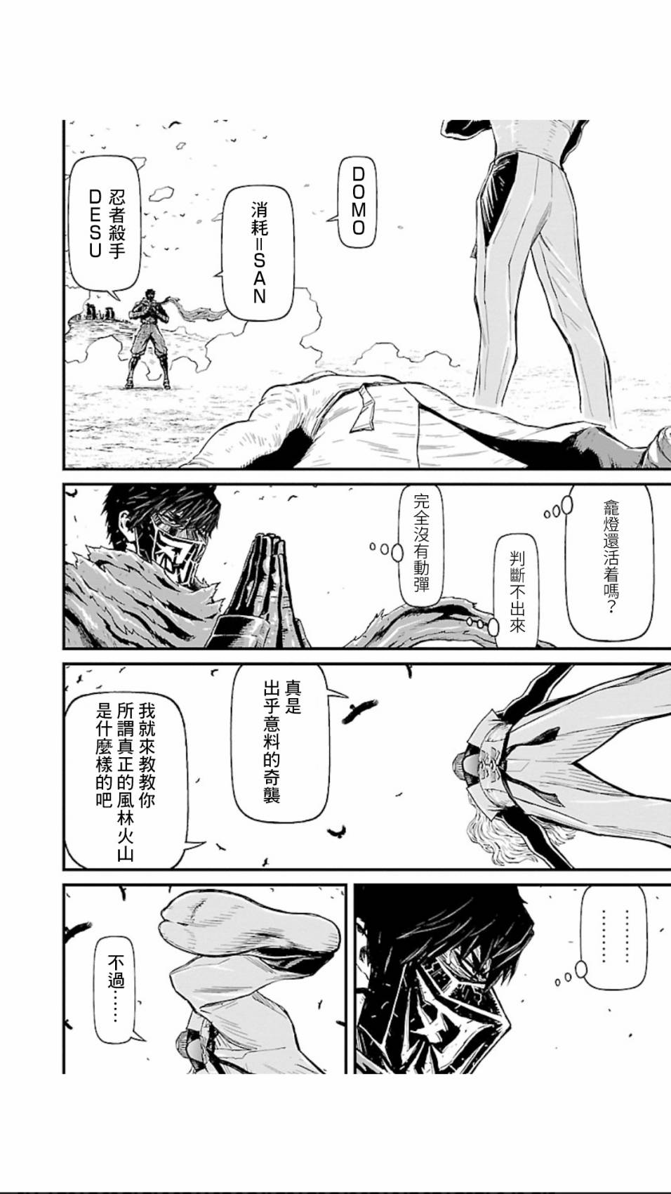 2部4卷3话3