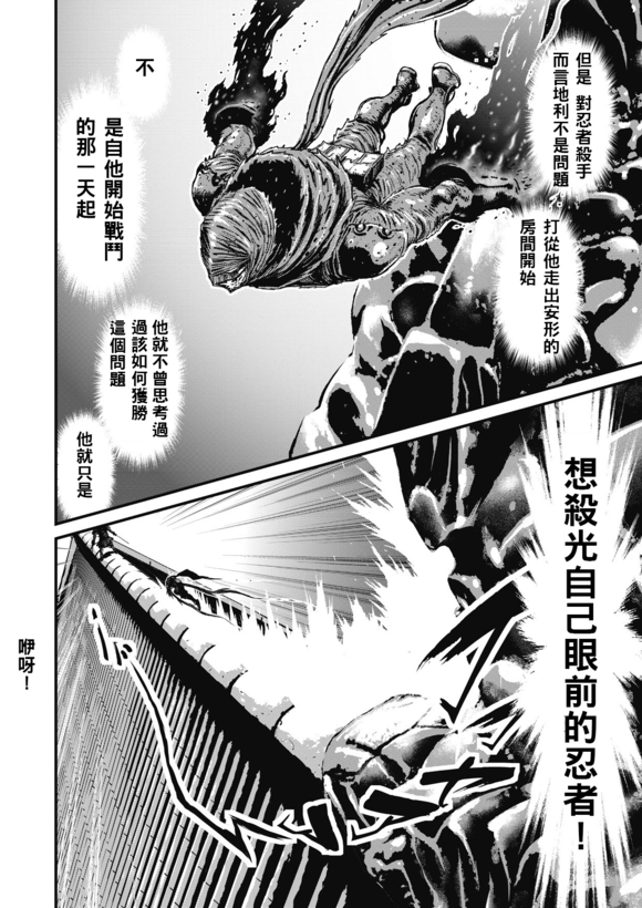 第02部01 Geisha Karate Shinkansen and Hell #40