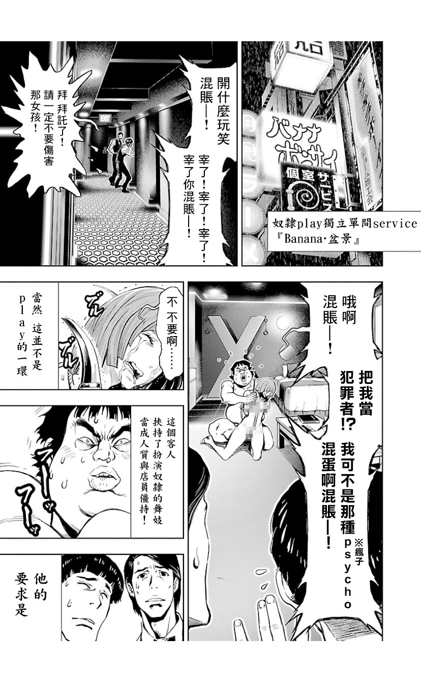 第07卷第04话2