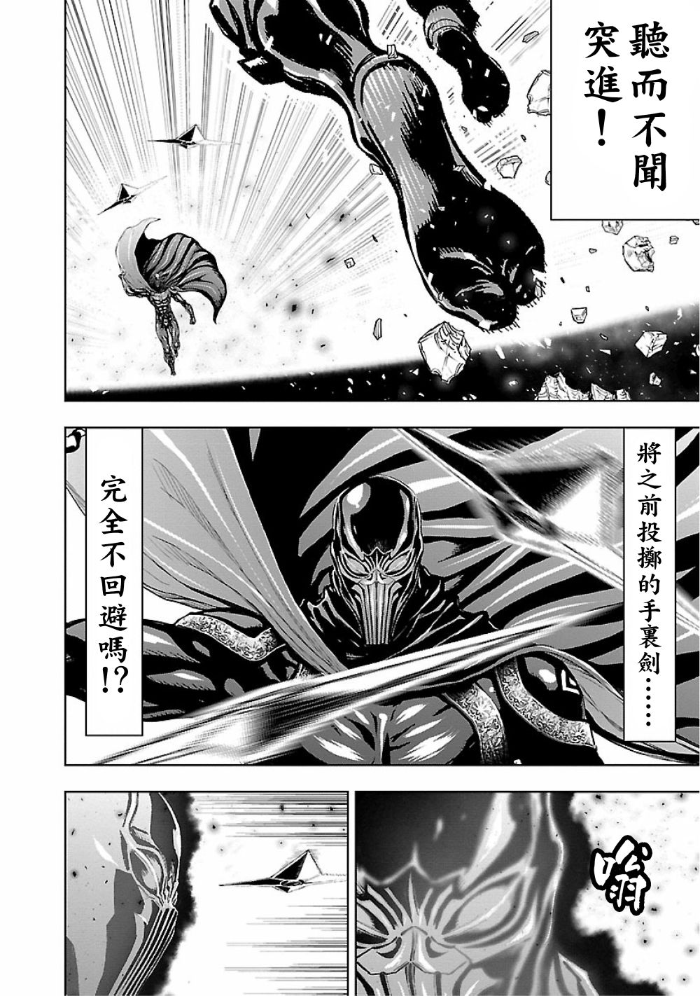 2部9卷4话3
