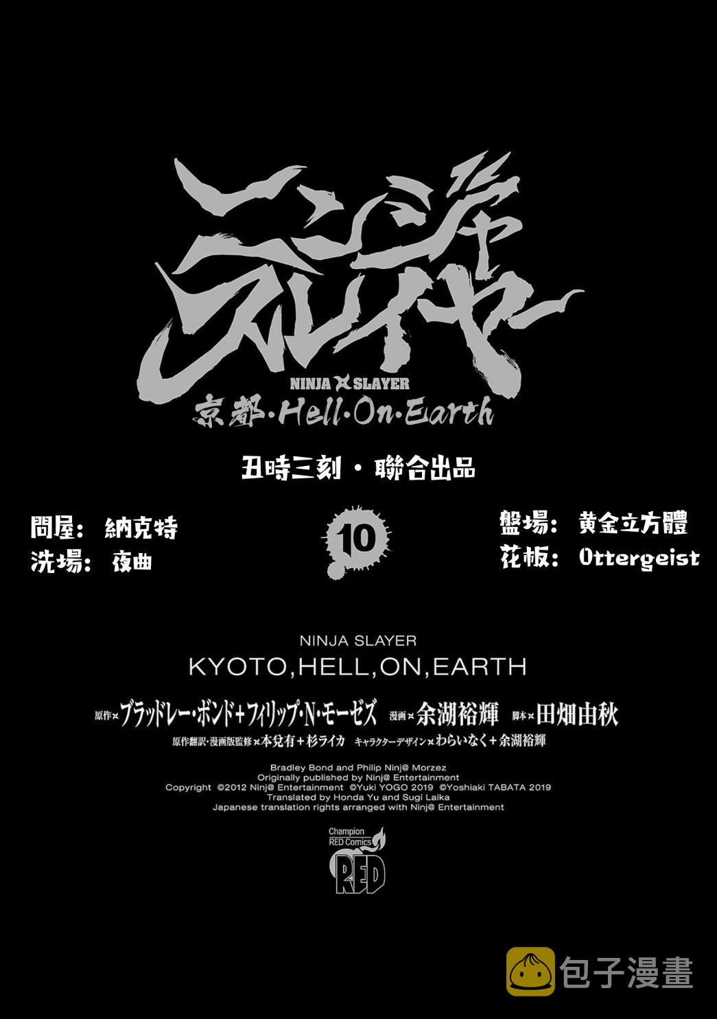 2部10卷1话0