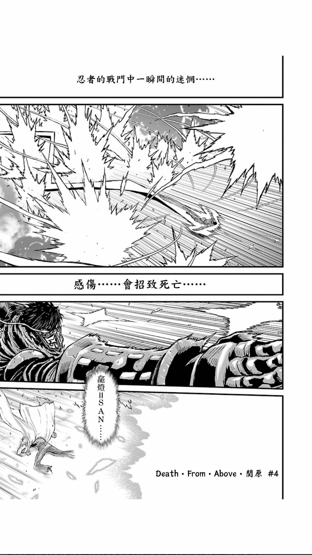 2部4卷4话1
