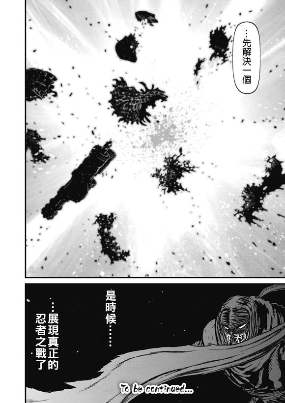 第02部 Three Dirty Ninja Bond 预告3