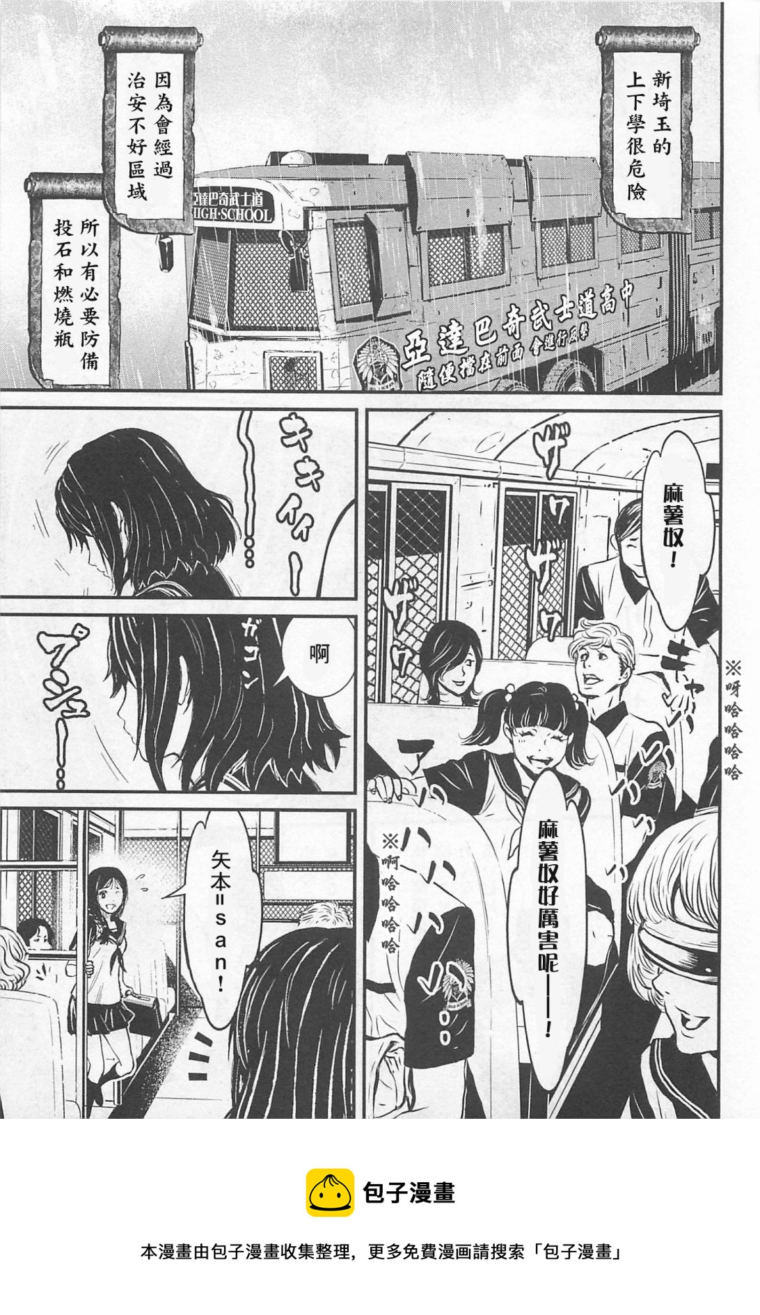 1部2卷03话4