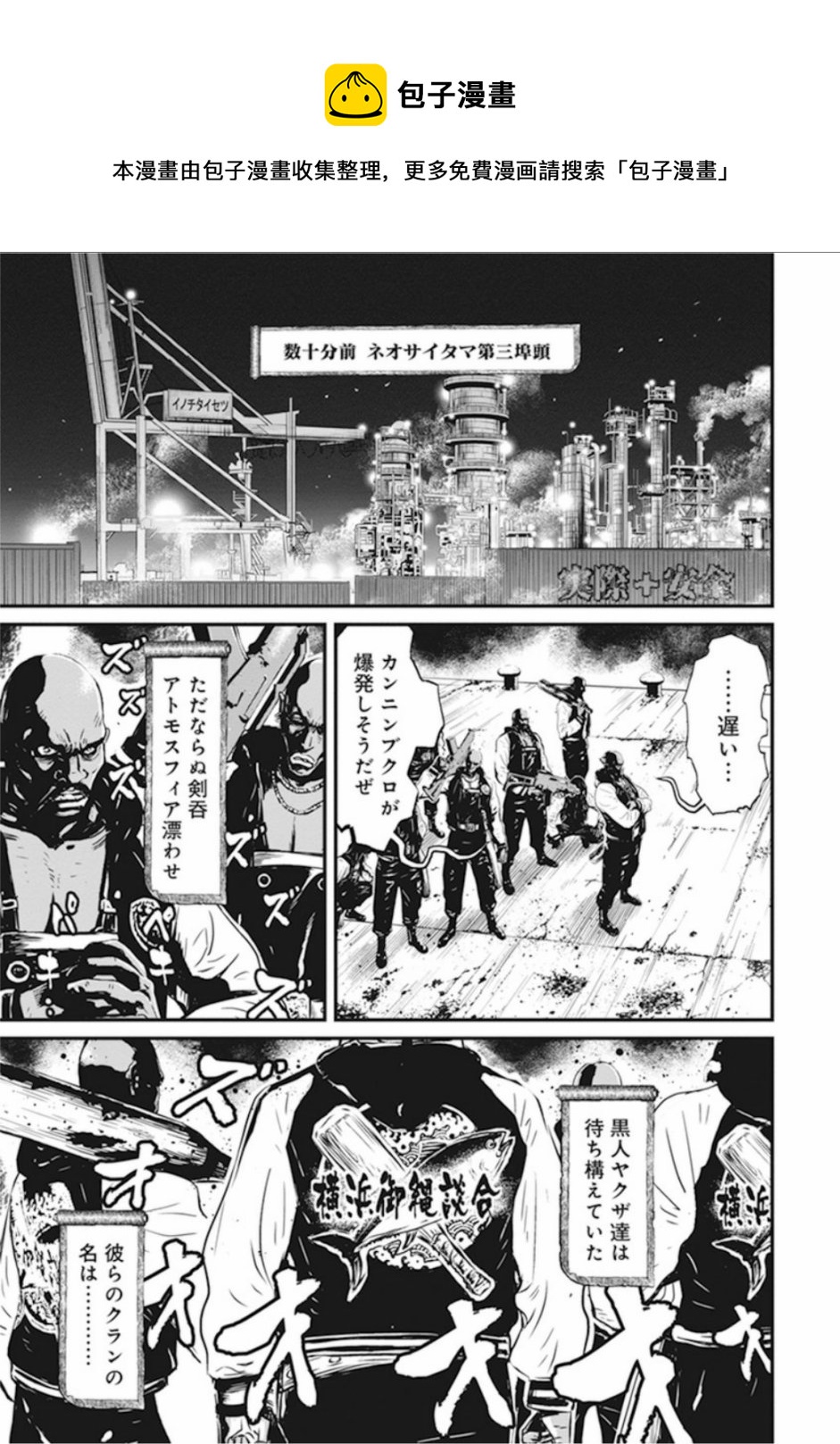 第01卷Machine of Vengeance #10