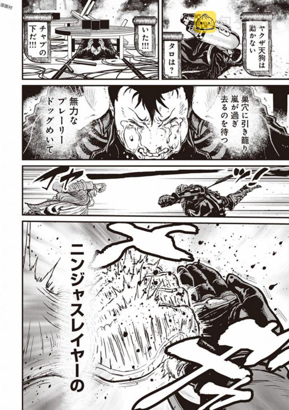 第04卷 Atrocity in Neo-Saitama city #53