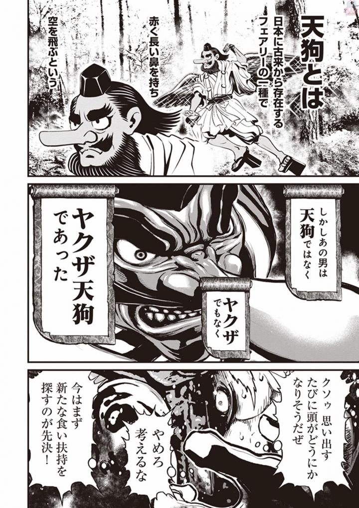 第04卷 Atrocity in Neo-Saitama city #10