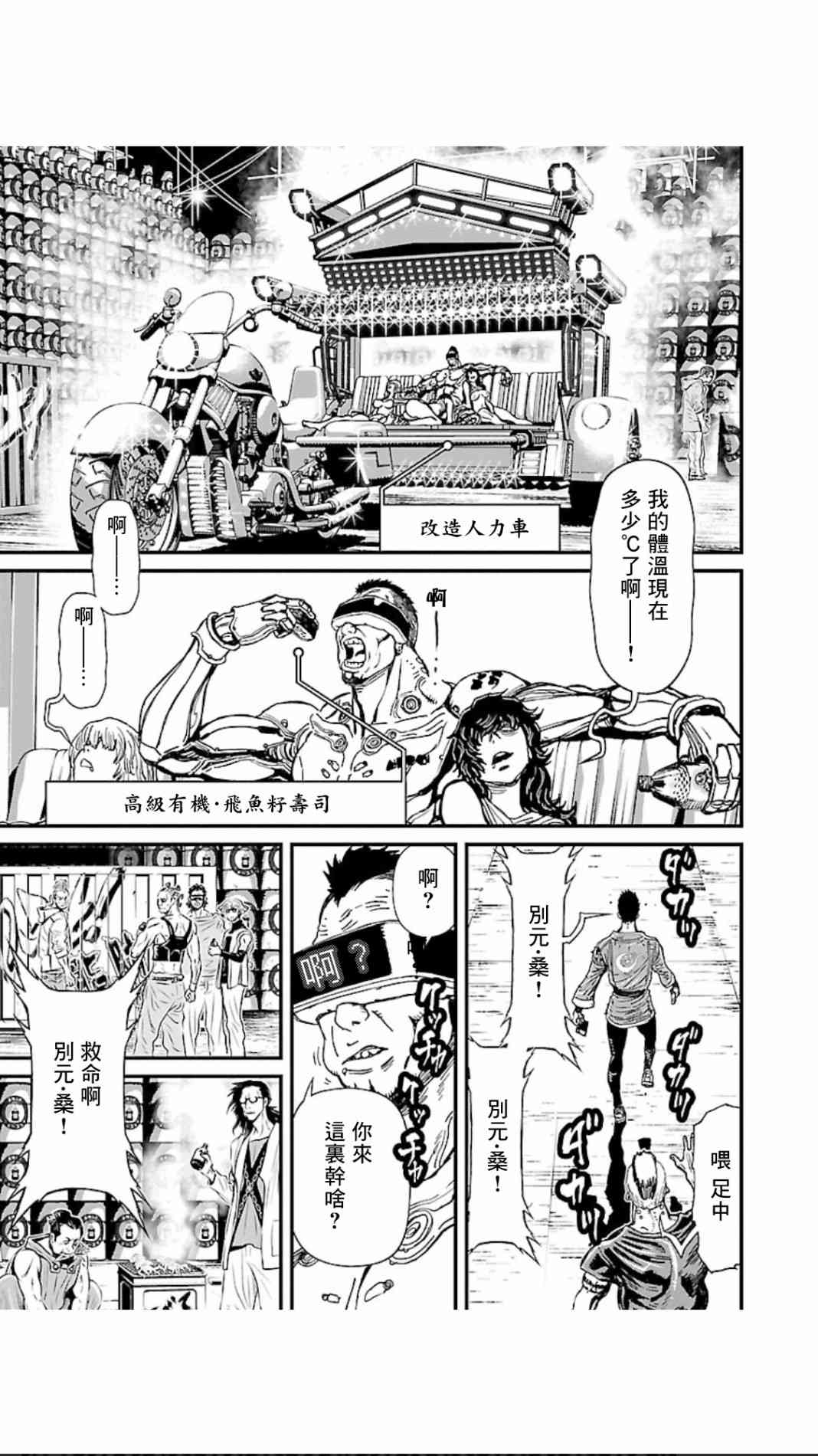第02部第04话0