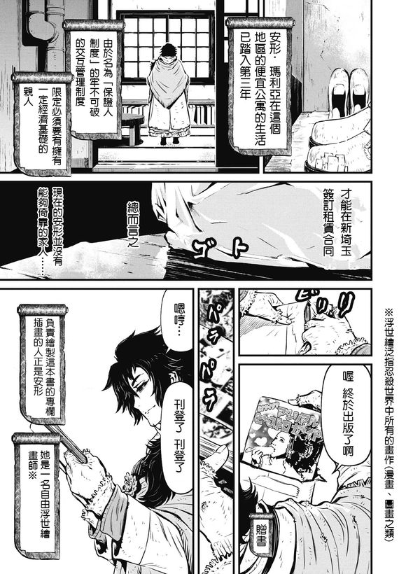 第12卷-Stranger，StrangerthanFiction#12
